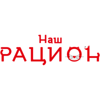 Наш Рацион