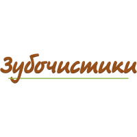 Зубочистики