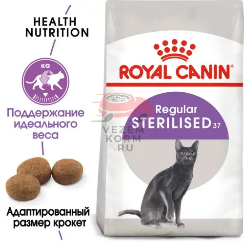 Royal Canin (Роял Канин) Sterilised 37 Корм сухой сбалансированный для взрослых стерилизованных кошек