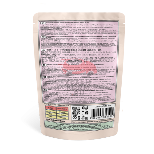 Zilli LIGHT/STERILIZED ИНДЕЙКА В ЖЕЛЕ ДЛЯ ВЗРОСЛЫХ КОШЕК, СТРАДАЮЩИХ ЛИШНИМ ВЕСОМ И СТЕРИЛИЗОВАННЫХ