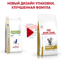 Royal Canin (Роял Канин) Urinary S/O Moderate Calorie Feline Корм сухой диетический для взрослых кошек при мочекаменной болезни