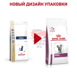Royal Canin (Роял Канин) Renal RF 23 Feline Корм сухой диетический для взрослых кошек для поддержания функции почек