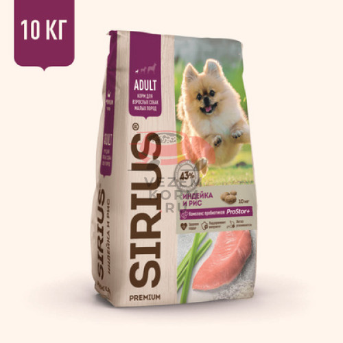 SIRIUS (СИРИУС) КОРМ ДЛЯ МАЛЫХ ПОРОД