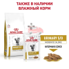 Royal Canin (Роял Канин) Urinary S/O Moderate Calorie Feline Корм сухой диетический для взрослых кошек при мочекаменной болезни