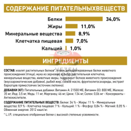 Royal Canin (Роял Канин) Urinary S/O Moderate Calorie Feline Корм сухой диетический для взрослых кошек при мочекаменной болезни