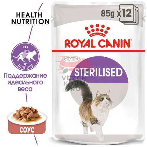 Royal Canin (Роял Канин) Sterilised Корм консервированный для стерилизованных взрослых кошек, соус, 85г