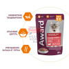 AWARD Indoor big cats для взрослых домашних кошек крупных пород кусочки в соусе с говядиной