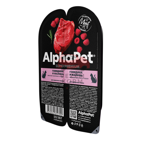 Alpfapet Говядина и малина мясные кусочки в соусе для взрослых кошек