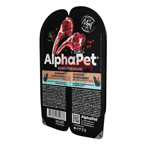Alpfapet Ягненок и брусника мясные кусочки в соусе для кошек с чувствительным пищеварением