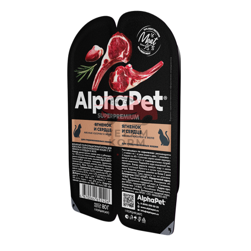 Alpfapet Ягненок и сердце мясные кусочки в желе для взрослых стерилизованных кошек