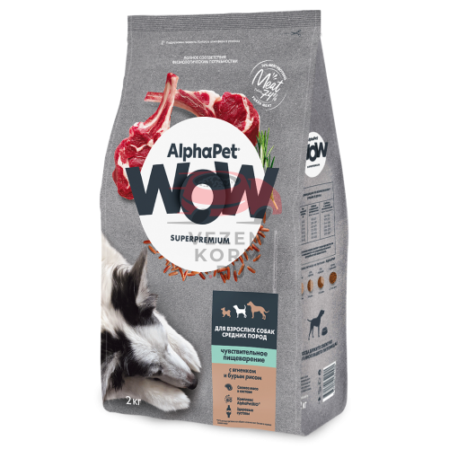 AlphaPet WOW Superpremium / Сухой полнорационный корм с ягненком и бурым рисом для взрослых собак средних пород с чувствительным пищеварением