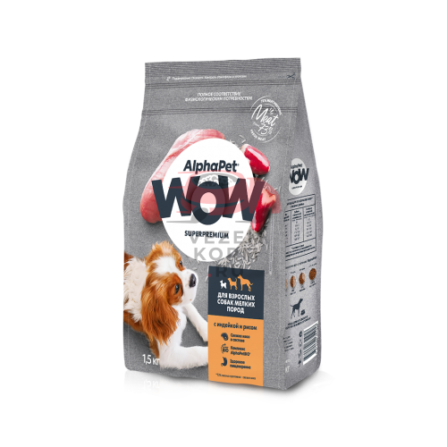 AlphaPet WOW Superpremium / Сухой полнорационный корм с индейкой и рисом для взрослых собак мелких пород