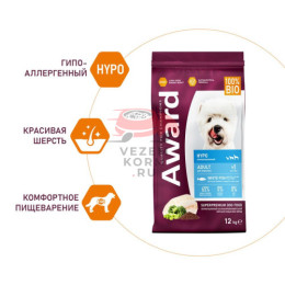 Award Hipo Adult White Fish Hypo сухой корм для собак всех пород, с белой рыбой, брокколи, сельдереем и семенами льна
