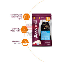 Award Sterilized Adult White Fish Sterilized сухой корм для стерилизованных кошек, с белой рыбой, клюквой и цикорием