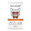 Best Dinner Adult Cat Duck & Cranberry с уткой и клюквой для ухода за кожей и шерстью кошек