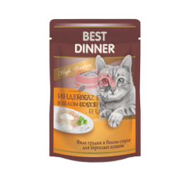 Best Dinner High Premium Пауч индейка в белом соусе