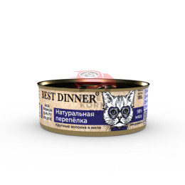 Best Dinner Higt Premium консервы для кошек и котят натуральная перепелка