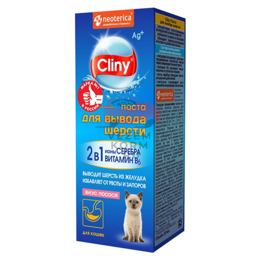 Cliny (Клини)  Паста для вывода шерсти вкус лосося