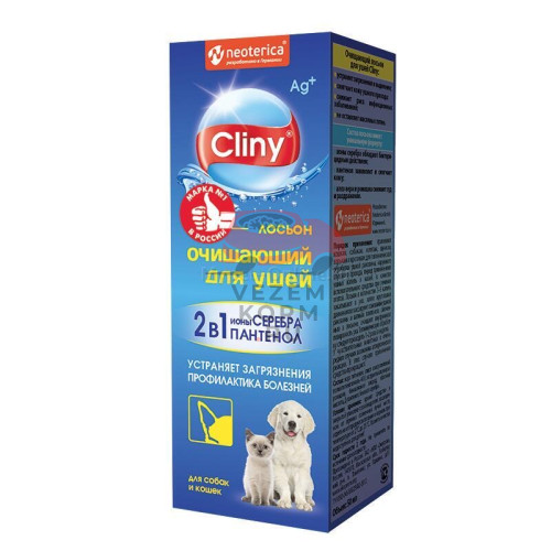 Cliny Лосьон очищающий для ушей