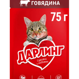 Дарлинг влажный корм для взрослых кошек с говядиной в подливе