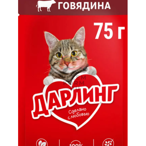 Дарлинг влажный корм для взрослых кошек с говядиной в подливе