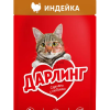 Дарлинг влажный корм для взрослых кошек с индейкой в подливе