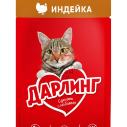 Дарлинг влажный корм для взрослых кошек с индейкой в подливе
