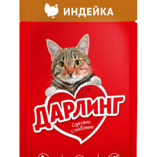 Дарлинг влажный корм для взрослых кошек с индейкой в подливе