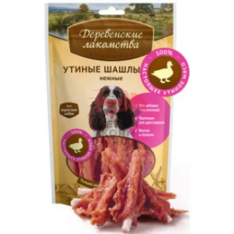 Деревенские Лакомства Утиные шашлычки нежные