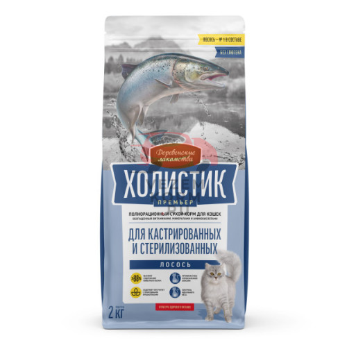 Деревенские лакомства Холистик Премьер сухой корм для стерилизованных кошек с лососем