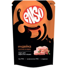 Enso для кошек с индейкой, кусочки в соусе