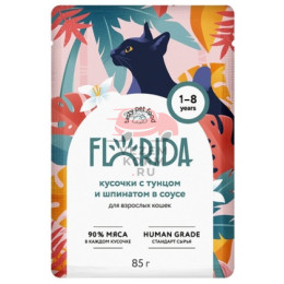 FLORIDA для взрослых кошек: кусочки с тунцом и шпинатом в соусе
