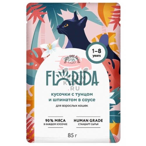 FLORIDA для взрослых кошек: кусочки с тунцом и шпинатом в соусе