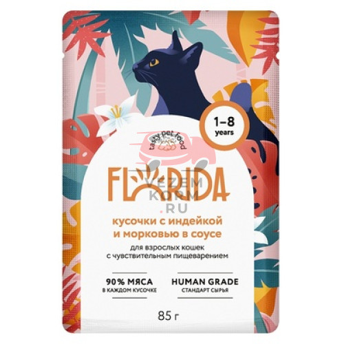 FLORIDA для взрослых кошек с чувствительным пищеварением: кусочки с индейкой и морковью в соусе