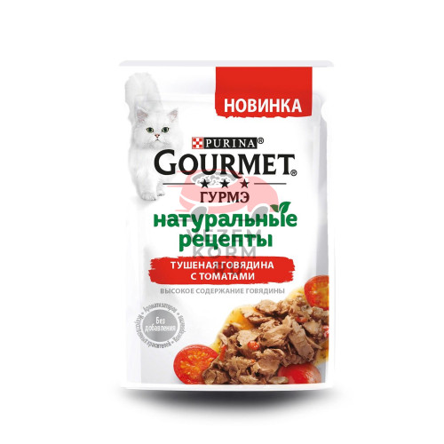 Gourmet   (Гурмет) натуральные рецепты. Тушеная говядина с томатами