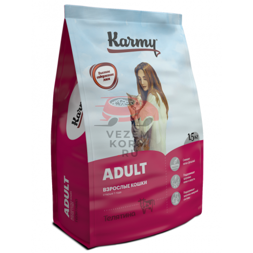 Karmy (Карми) Adult для кошек — телятина