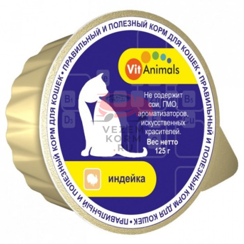 Консервы для кошек VitAnimals (ВитЭнималс)  Индейка