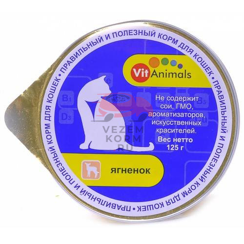 Консервы для кошек VitAnimals (ВитЭнималс)  Ягненок