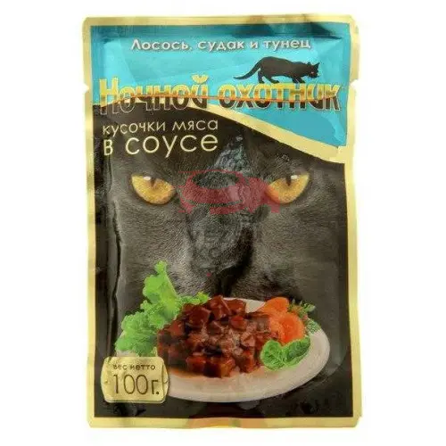 Консервы для кошек лосось, судак и тунец в соусе / Ночной охотник