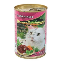 Консервы для кошек в паштете с кроликом и сердцем / Ночной охотник