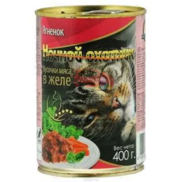 Консервы для кошек в желе с ягненком / Ночной охотник