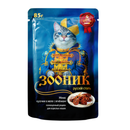 Корм д/кошек, ягнёнок в желе, 85 гр "Зооник"