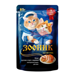 Корм д/котят, индейка в соусе, 85 гр "Зооник"