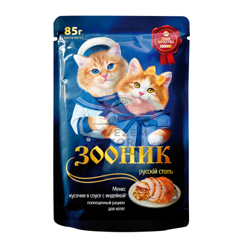 Корм д/котят, индейка в соусе, 85 гр "Зооник"