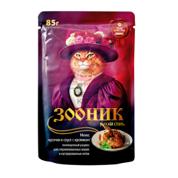 Корм д/стерилизованных кошек, кролик в соусе, 85 гр "Зооник"