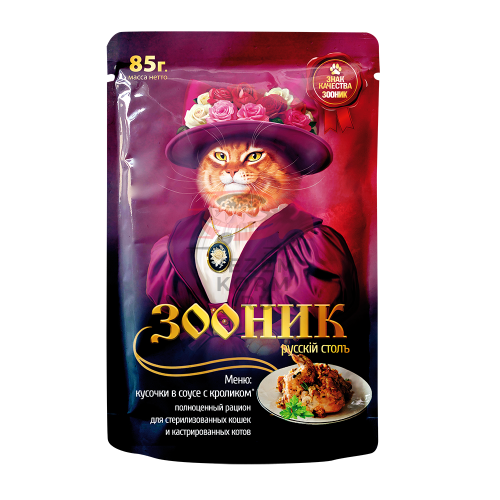 Корм д/стерилизованных кошек, кролик в соусе, 85 гр "Зооник"
