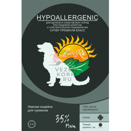 LiveRa (Ливера) HYPOALLERGENIC – КОРМ ДЛЯ ЩЕНКОВ И СОБАК МЕЛКИХ И СРЕДНИХ ПОРОД С ЧУВСТВИТЕЛЬНЫМ ПИЩЕВАРЕНИЕМ И АЛЛЕРГИЕЙ НА ПИЩУ