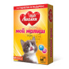 MultiЛакомки Мой малыш для котят