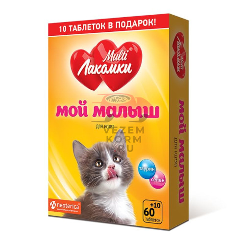 MultiЛакомки Мой малыш для котят