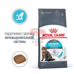 Royal Canin Urinary Care Корм сухой для поддержания здоровья мочевыделительной системы